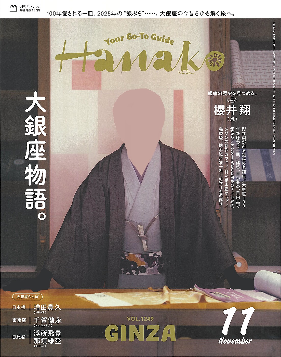 ユキコハナイ 2025年新作ジャケット※お値下げ不可 FALL/WINTER